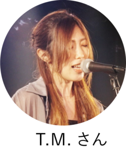 T.M.さん